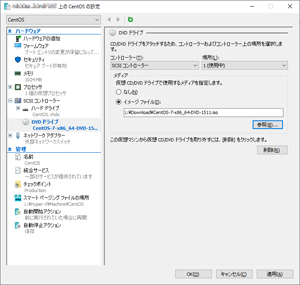 仮想DVDドライブの設定