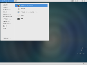 FireFoxを起動
