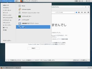 CentOSの設定
