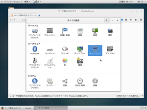 CentOSの設定 ネットワーク