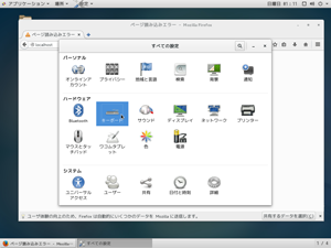 キーボードの設定