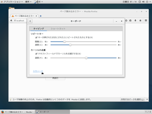キーボードの設定