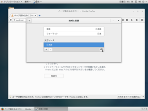 キーボードの設定