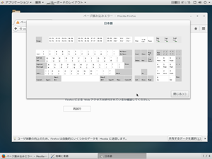 キーボードの設定