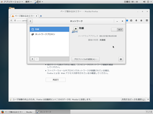 ネットワークの状態