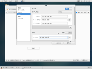 ネットワークの詳細設定