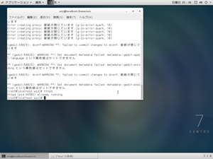 再びApache起動
