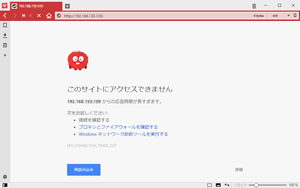 ホストコンピュータ上のブラウザ