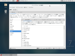 CentOSのファイアウォール