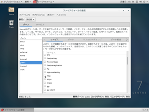 サービス「http」にチェック