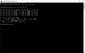 ホストコンピュータからPING