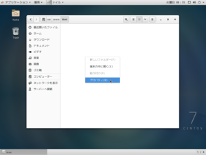 右クリック→プロパティ