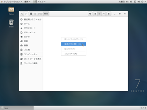 ディレクトリを端末で開く