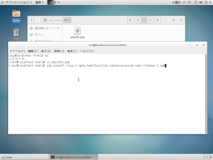 yumでremiリポジトリを追加