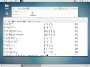 パッケージ一覧からphp56を抜粋