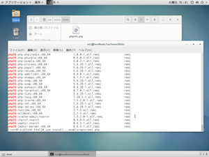 PHPをインストール