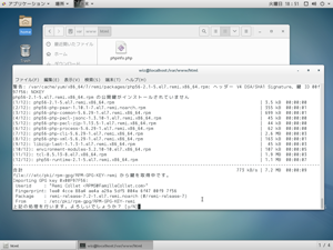 PHP5.6のインストール確認
