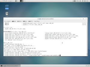 PHP 5.6のインストールやり直し