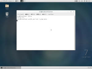 リポジトリからmonoを検索