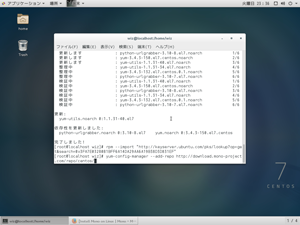 Mono Projectのリポジトリ登録