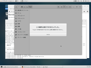 ログがあるっぽいディレクトリ