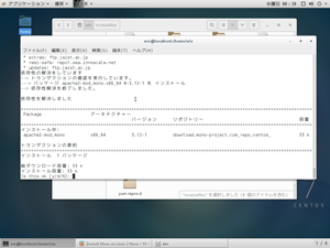 mod_monoインストール完了
