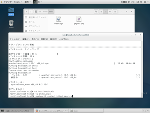 Apacheを再起動