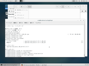 端末でログディレクトリに移動