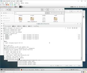 XSPを更新 ... できず