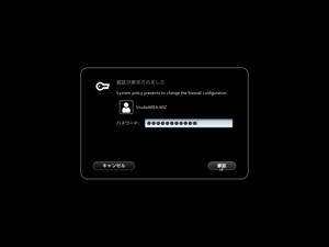 管理者の認証