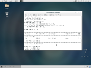 FTPクライアントをインストール