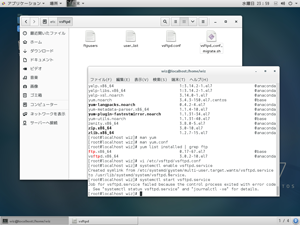 vsftpdサービススタート 失敗