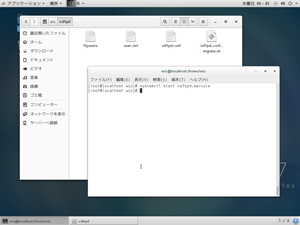 vsftpdサービス起動成功