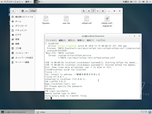 vsftpdに接続