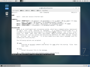 mailxのマニュアル