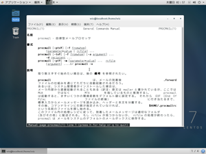 procmailのマニュアル