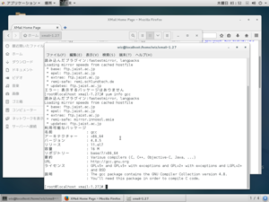 gccパッケージの情報