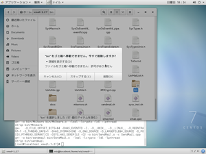 削除…失敗