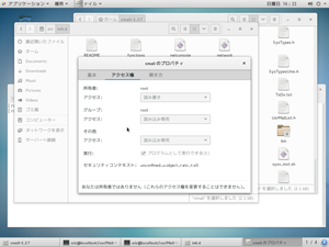 起動スクリプトファイルのプロパティ
