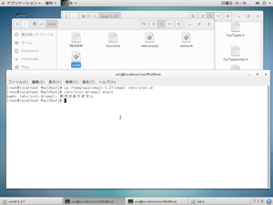 XMailを起動…失敗