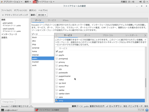 ファイアウォール POP3とSMTPにチェック