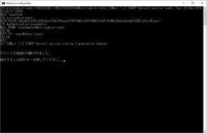 SMTP認証でリレーチェック