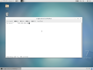 smtprelay.tabの編集後