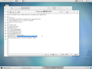 XMailのユニットファイルの中身
