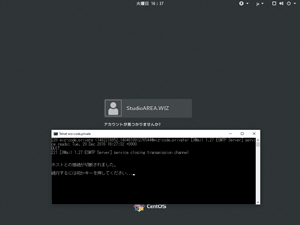 XMailの自動起動を確認