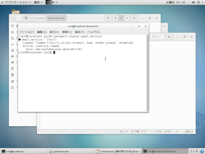 SystemdとXMail