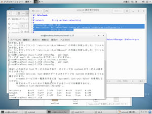 xmail起動スクリプトをchkconfig対応に