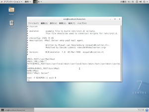 XMailの起動・終了優先度調整