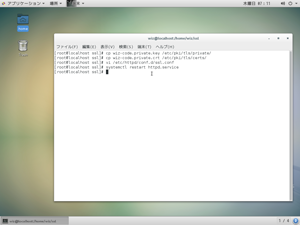 Apacheを再起動