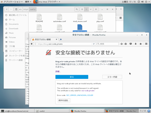 証明書が切り替わらない